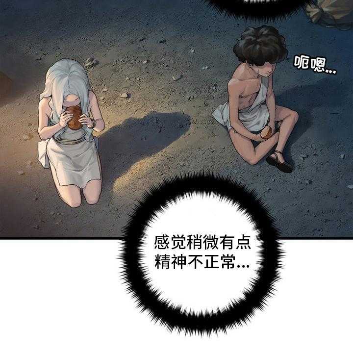 《苍兽大人》第122话 122_必须去那里 第4页