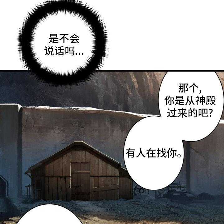 《苍兽大人》第122话 122_必须去那里 第7页