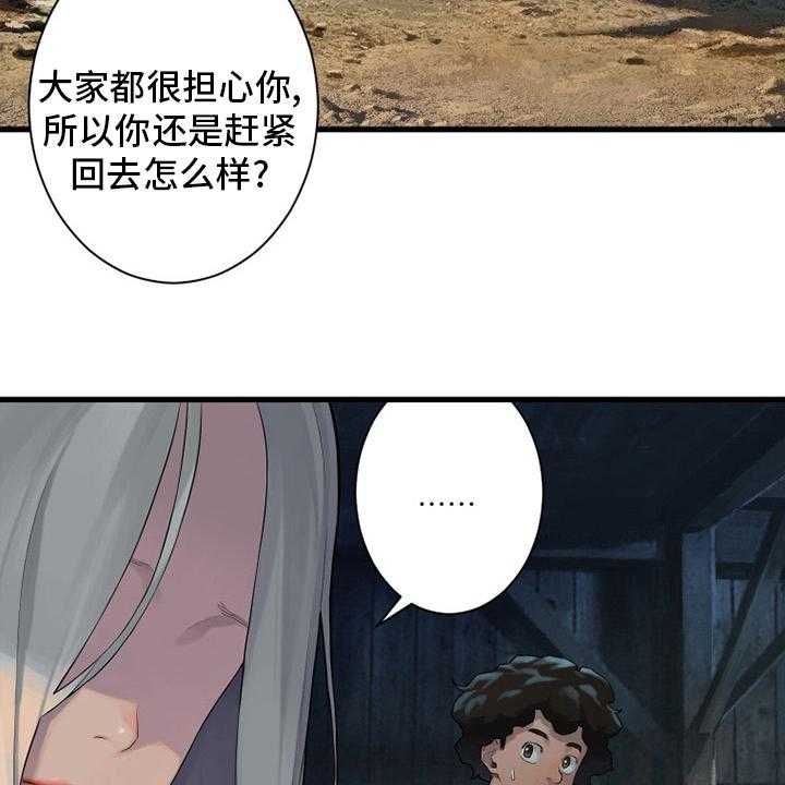 《苍兽大人》第122话 122_必须去那里 第8页