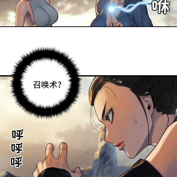 《苍兽大人》第121话 121_召唤术 第12页