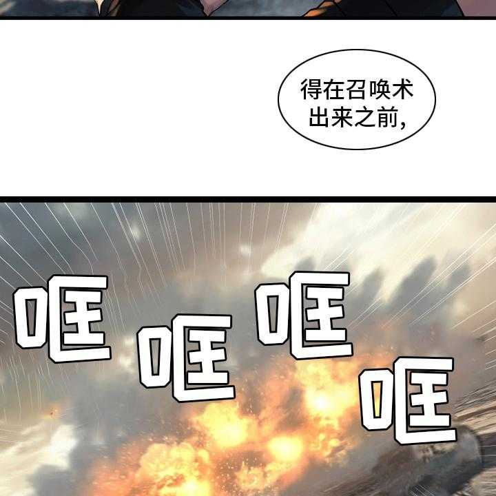 《苍兽大人》第121话 121_召唤术 第13页