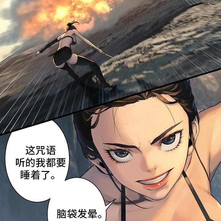 《苍兽大人》第121话 121_召唤术 第14页