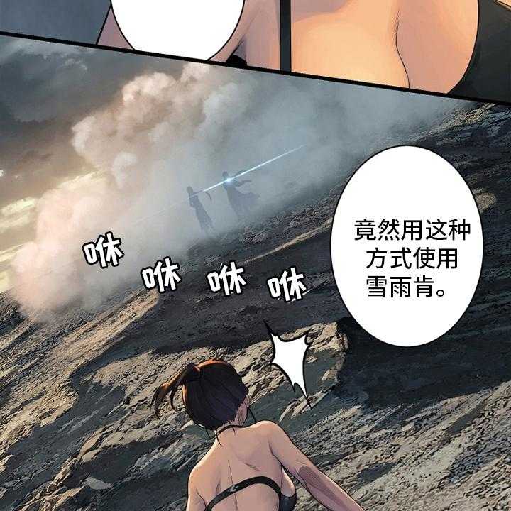 《苍兽大人》第121话 121_召唤术 第15页