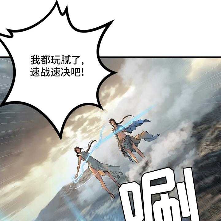 《苍兽大人》第121话 121_召唤术 第17页