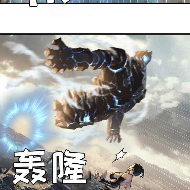 《苍兽大人》第121话 121_召唤术 第19页