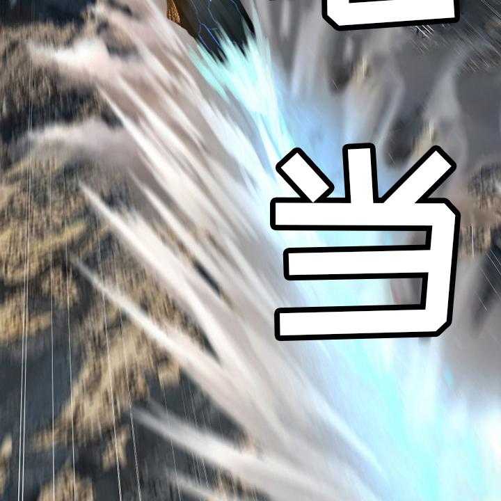 《苍兽大人》第121话 121_召唤术 第21页