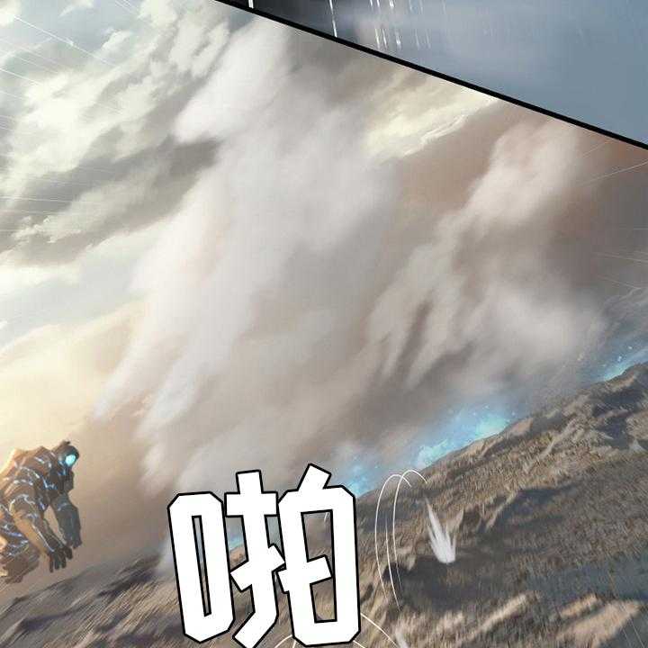 《苍兽大人》第121话 121_召唤术 第23页