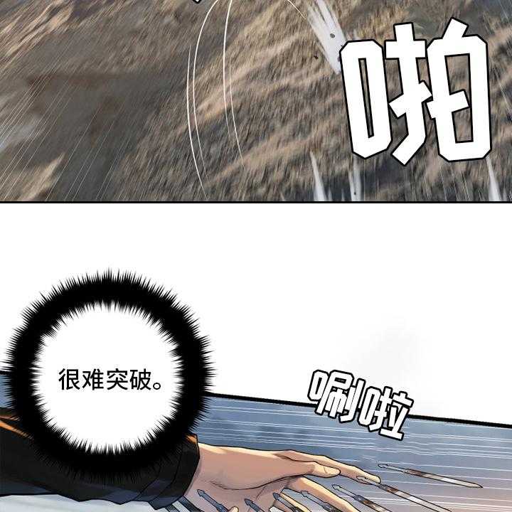 《苍兽大人》第121话 121_召唤术 第24页