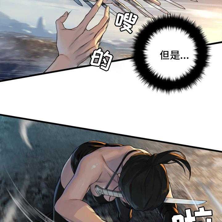 《苍兽大人》第121话 121_召唤术 第25页