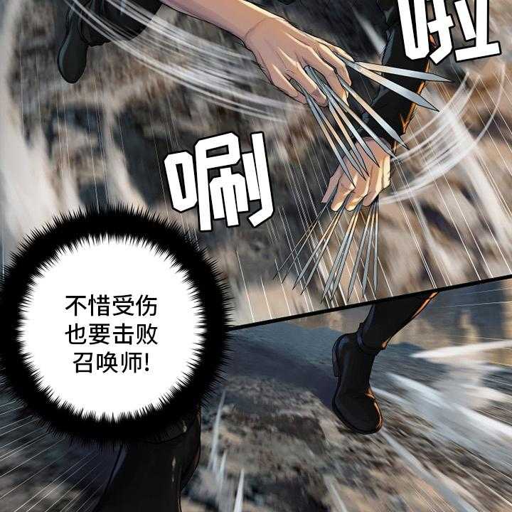 《苍兽大人》第121话 121_召唤术 第26页