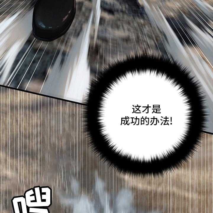 《苍兽大人》第121话 121_召唤术 第27页