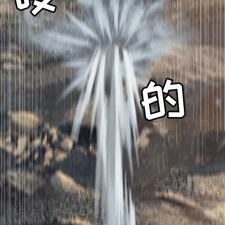 《苍兽大人》第121话 121_召唤术 第28页
