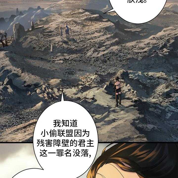 《苍兽大人》第121话 121_召唤术 第2页