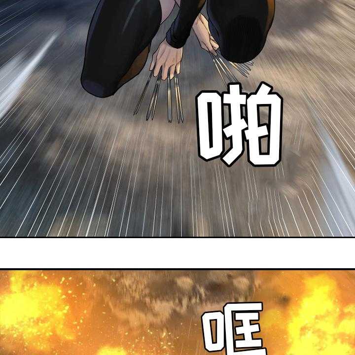 《苍兽大人》第121话 121_召唤术 第34页