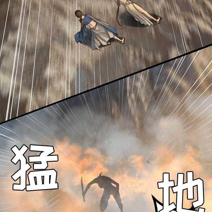 《苍兽大人》第121话 121_召唤术 第36页