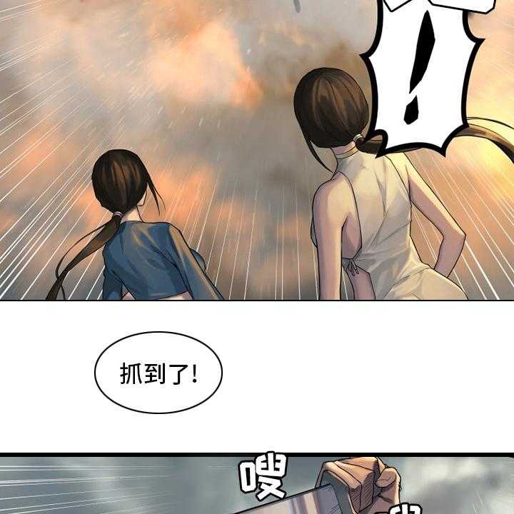 《苍兽大人》第121话 121_召唤术 第37页