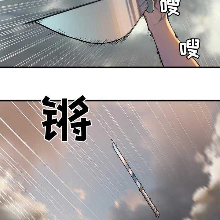 《苍兽大人》第121话 121_召唤术 第38页