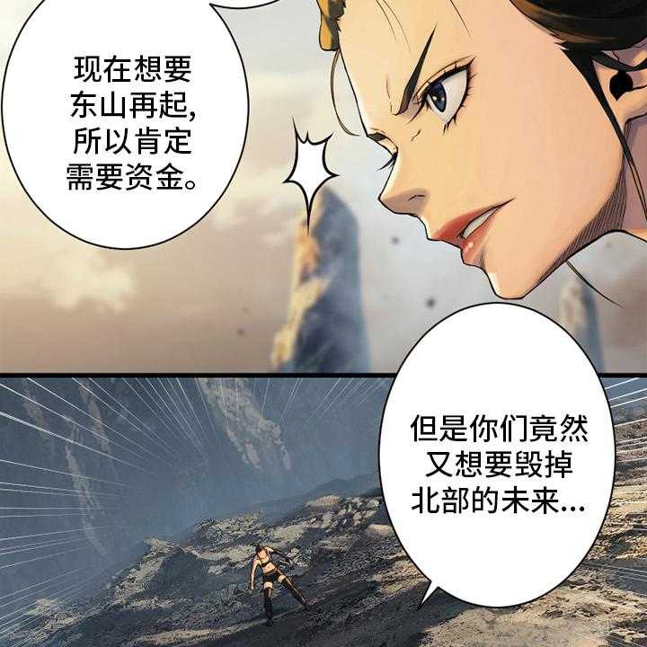 《苍兽大人》第121话 121_召唤术 第3页