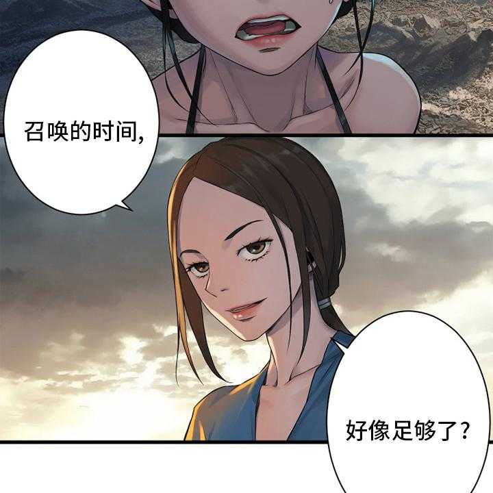 《苍兽大人》第121话 121_召唤术 第43页