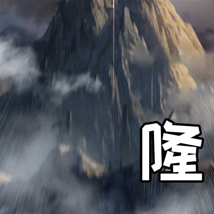 《苍兽大人》第121话 121_召唤术 第45页