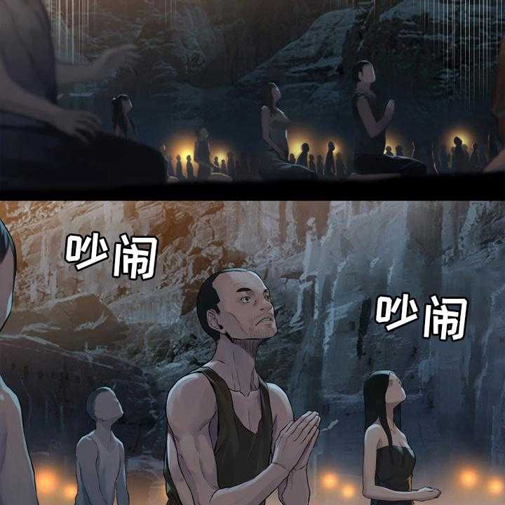 《苍兽大人》第121话 121_召唤术 第47页
