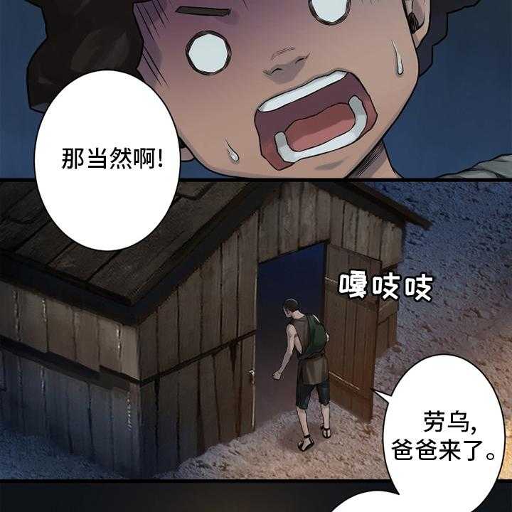 《苍兽大人》第120话 120_集中搜查 第12页