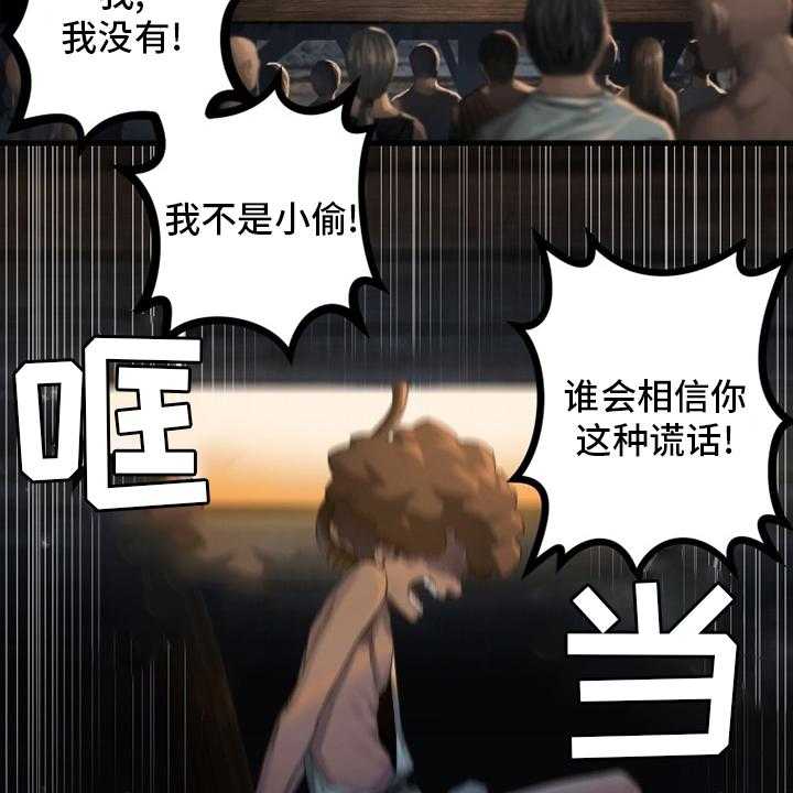 《苍兽大人》第120话 120_集中搜查 第15页