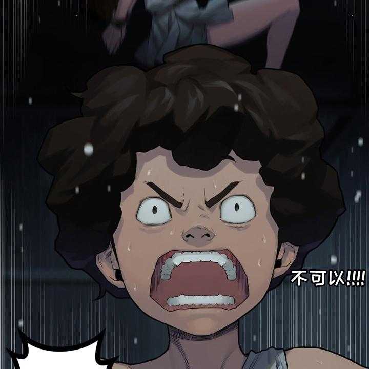 《苍兽大人》第120话 120_集中搜查 第16页