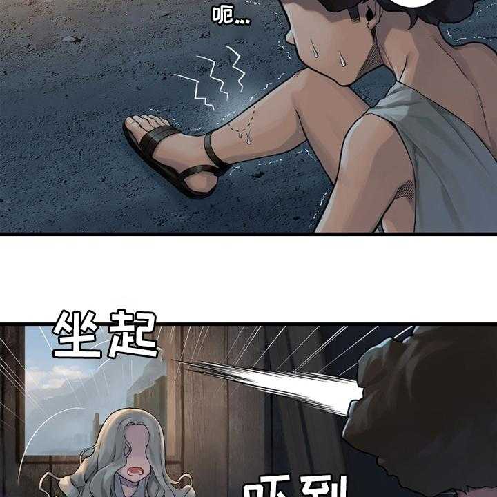 《苍兽大人》第120话 120_集中搜查 第19页
