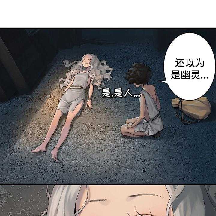 《苍兽大人》第120话 120_集中搜查 第1页