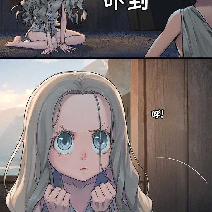 《苍兽大人》第120话 120_集中搜查 第20页