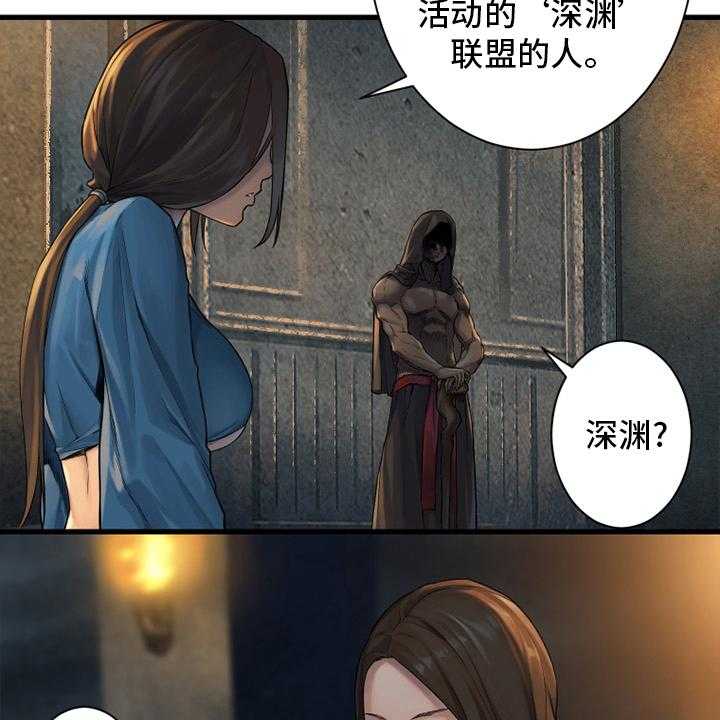 《苍兽大人》第120话 120_集中搜查 第28页