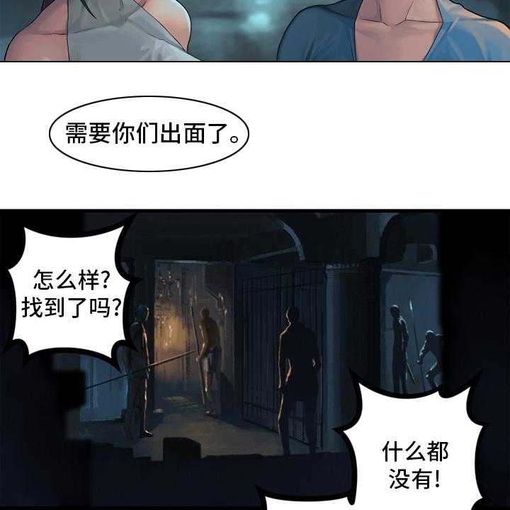 《苍兽大人》第120话 120_集中搜查 第34页