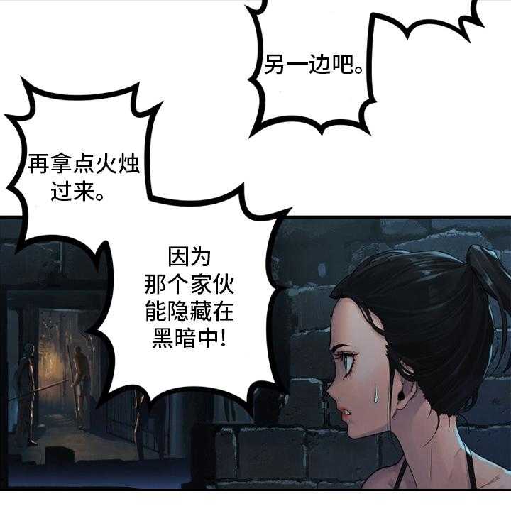 《苍兽大人》第120话 120_集中搜查 第35页