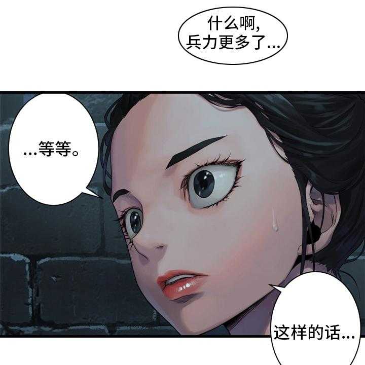 《苍兽大人》第120话 120_集中搜查 第36页