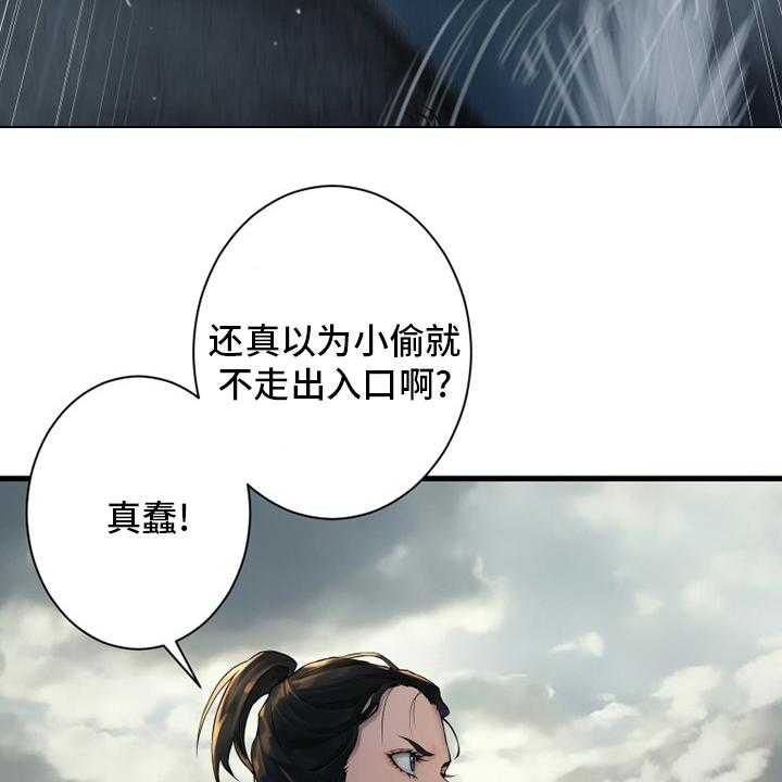 《苍兽大人》第120话 120_集中搜查 第40页