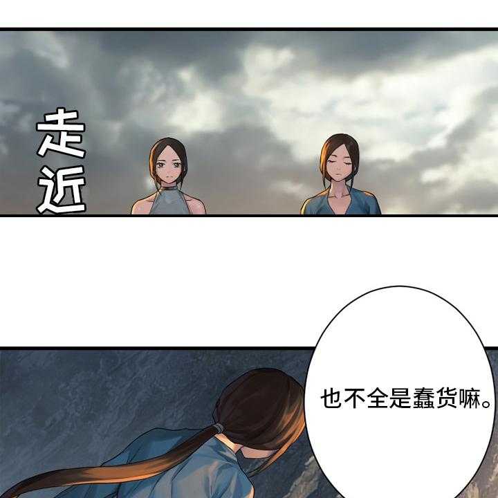 《苍兽大人》第120话 120_集中搜查 第44页