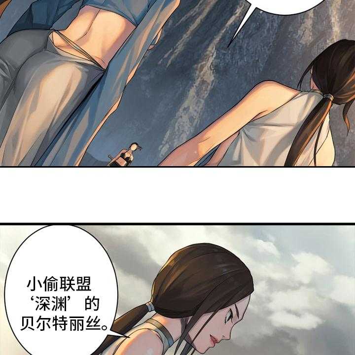 《苍兽大人》第120话 120_集中搜查 第45页