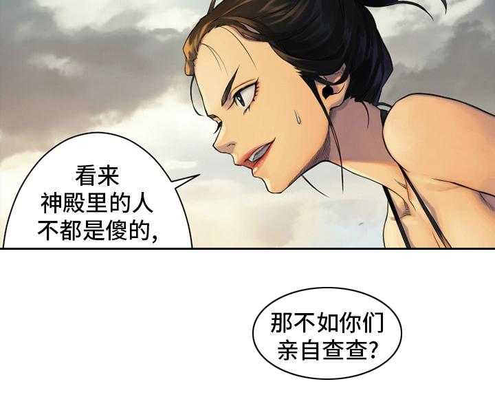 《苍兽大人》第120话 120_集中搜查 第47页
