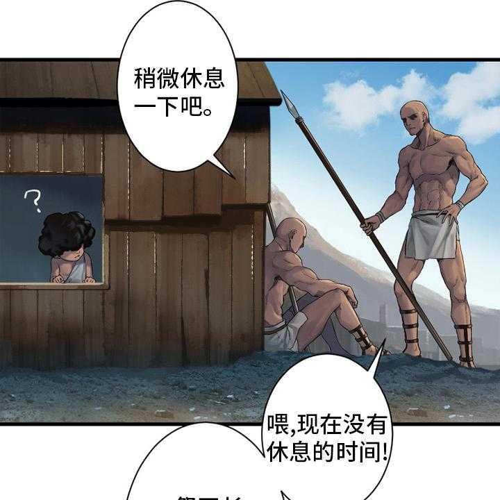 《苍兽大人》第120话 120_集中搜查 第4页