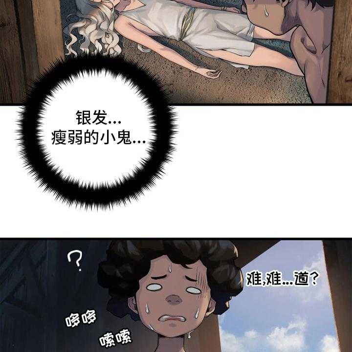 《苍兽大人》第120话 120_集中搜查 第9页
