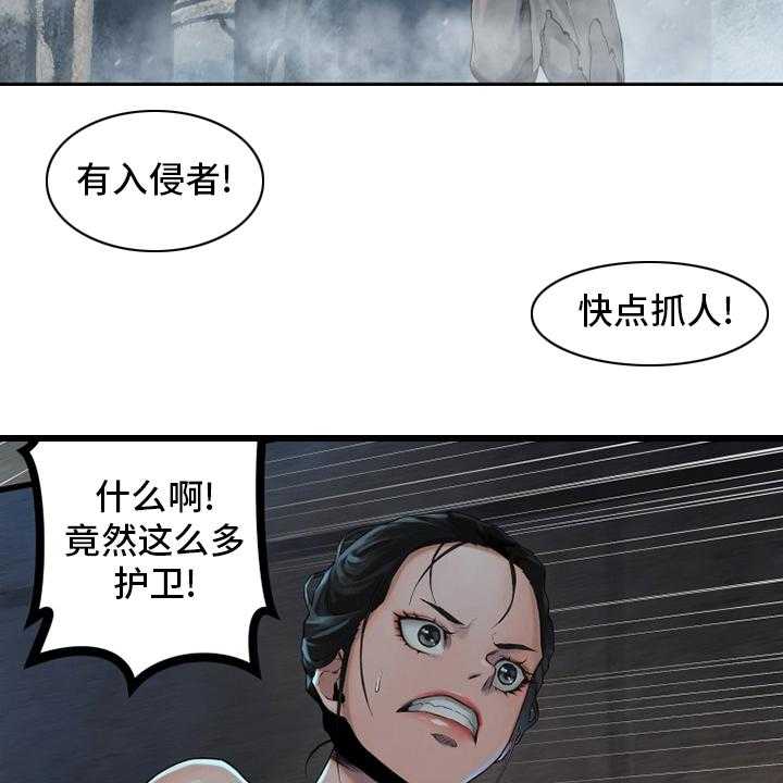 《苍兽大人》第119话 119_不见了 第16页