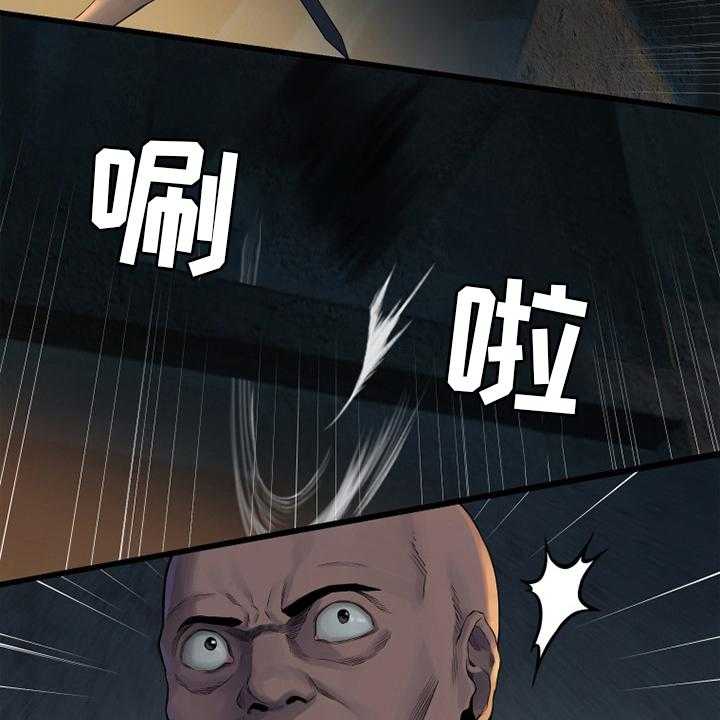 《苍兽大人》第119话 119_不见了 第21页