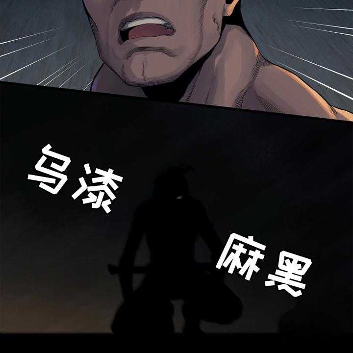 《苍兽大人》第119话 119_不见了 第22页