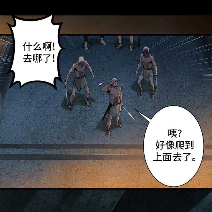 《苍兽大人》第119话 119_不见了 第23页