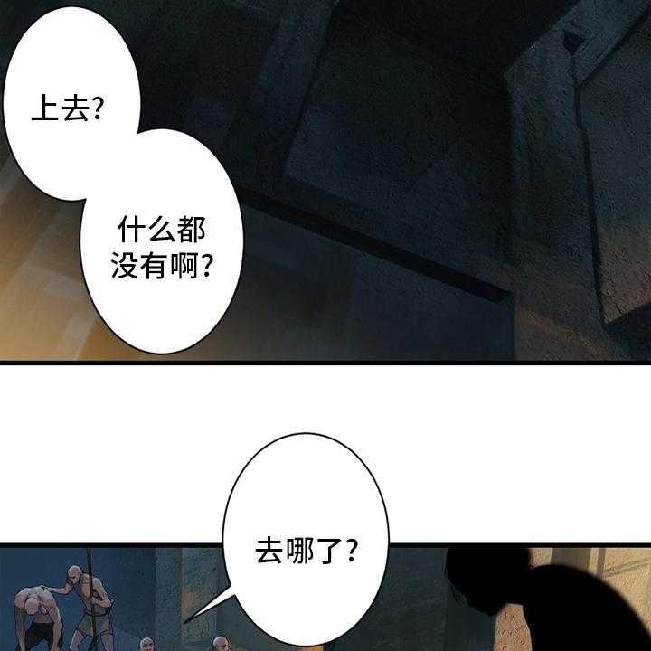 《苍兽大人》第119话 119_不见了 第24页