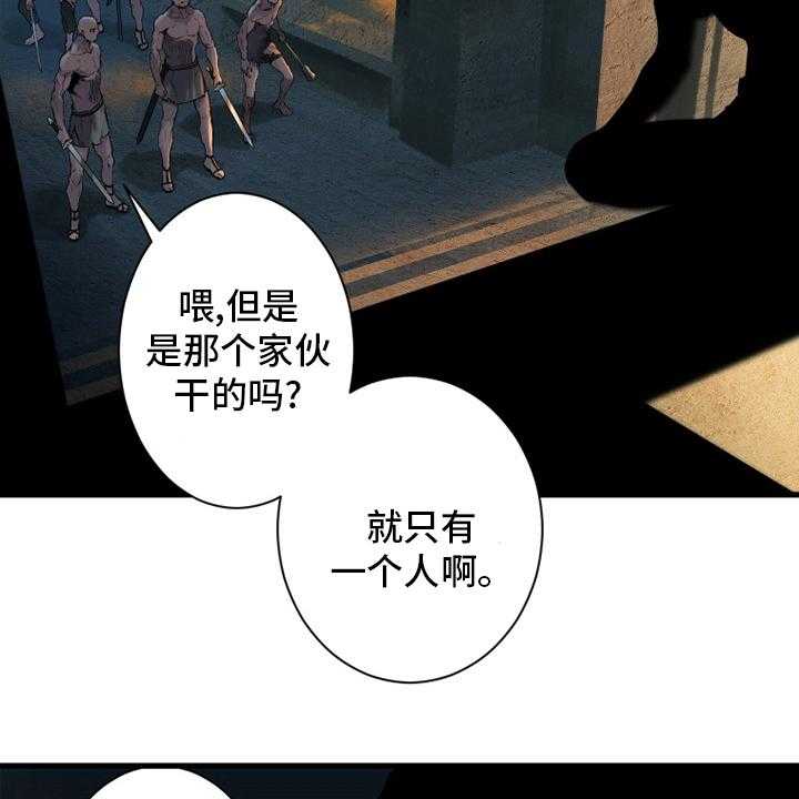 《苍兽大人》第119话 119_不见了 第25页