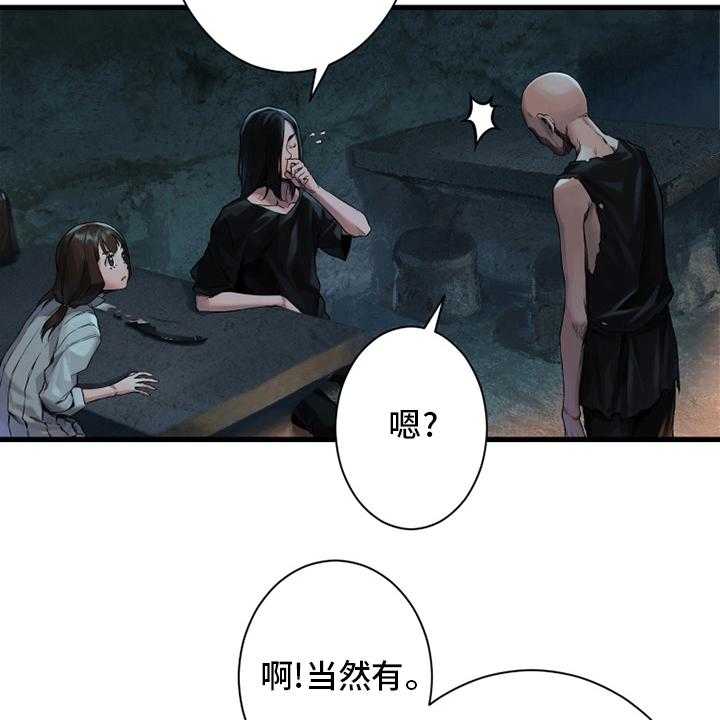 《苍兽大人》第119话 119_不见了 第4页