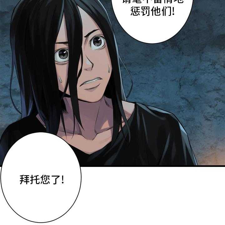 《苍兽大人》第119话 119_不见了 第7页