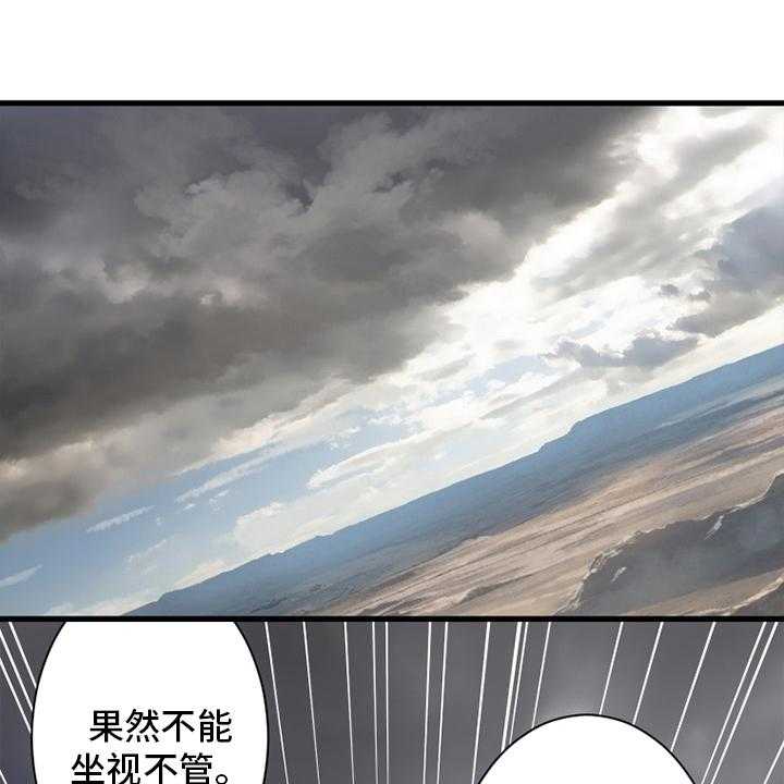 《苍兽大人》第119话 119_不见了 第8页